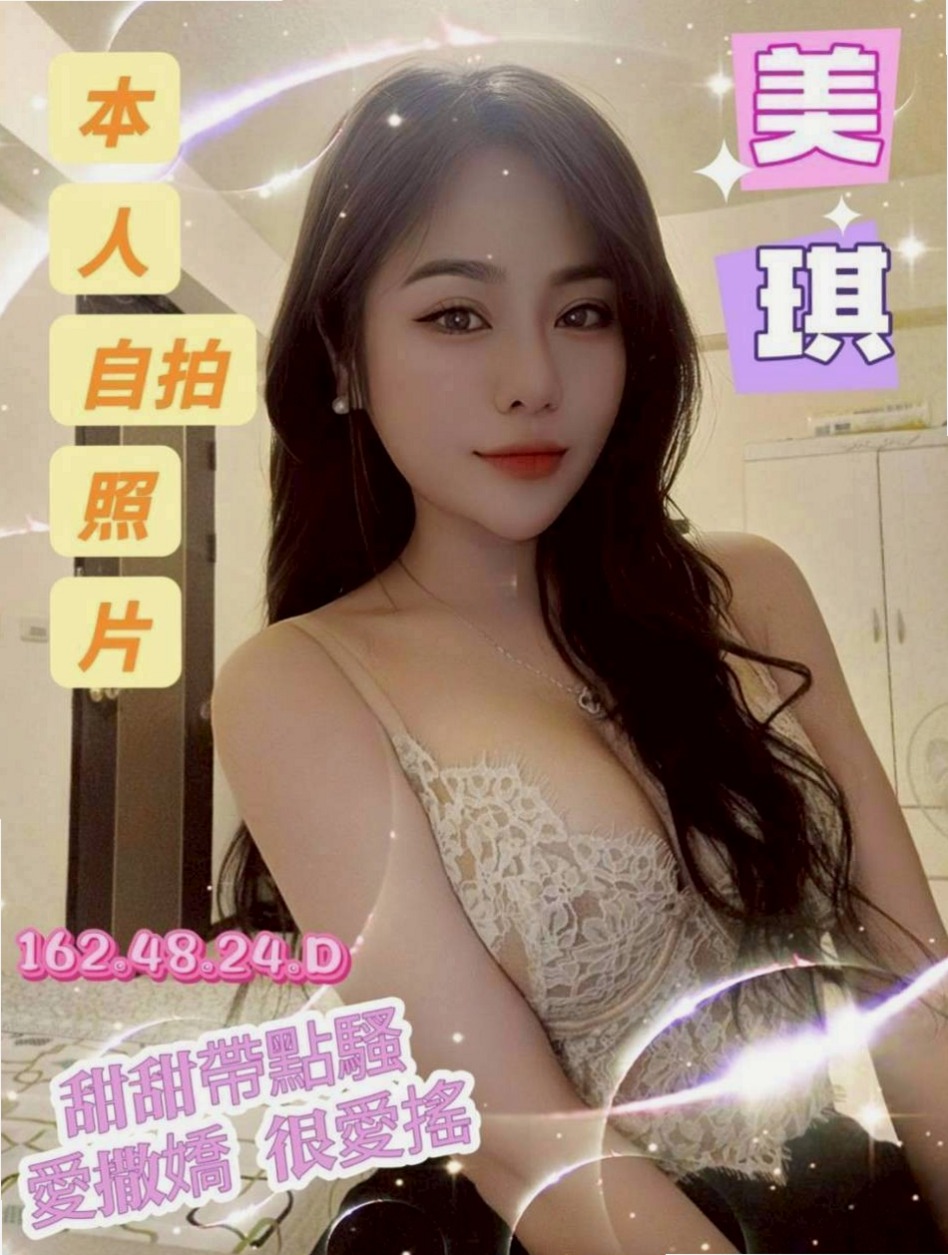 依然(俏皮大奶妹)｜南化找女人｜全身 前後都幫你洗澡 可以清水溝 品鮑（很粉嫩） ６９ 超會夾...｜E罩杯｜23歲｜168cm｜54kg
